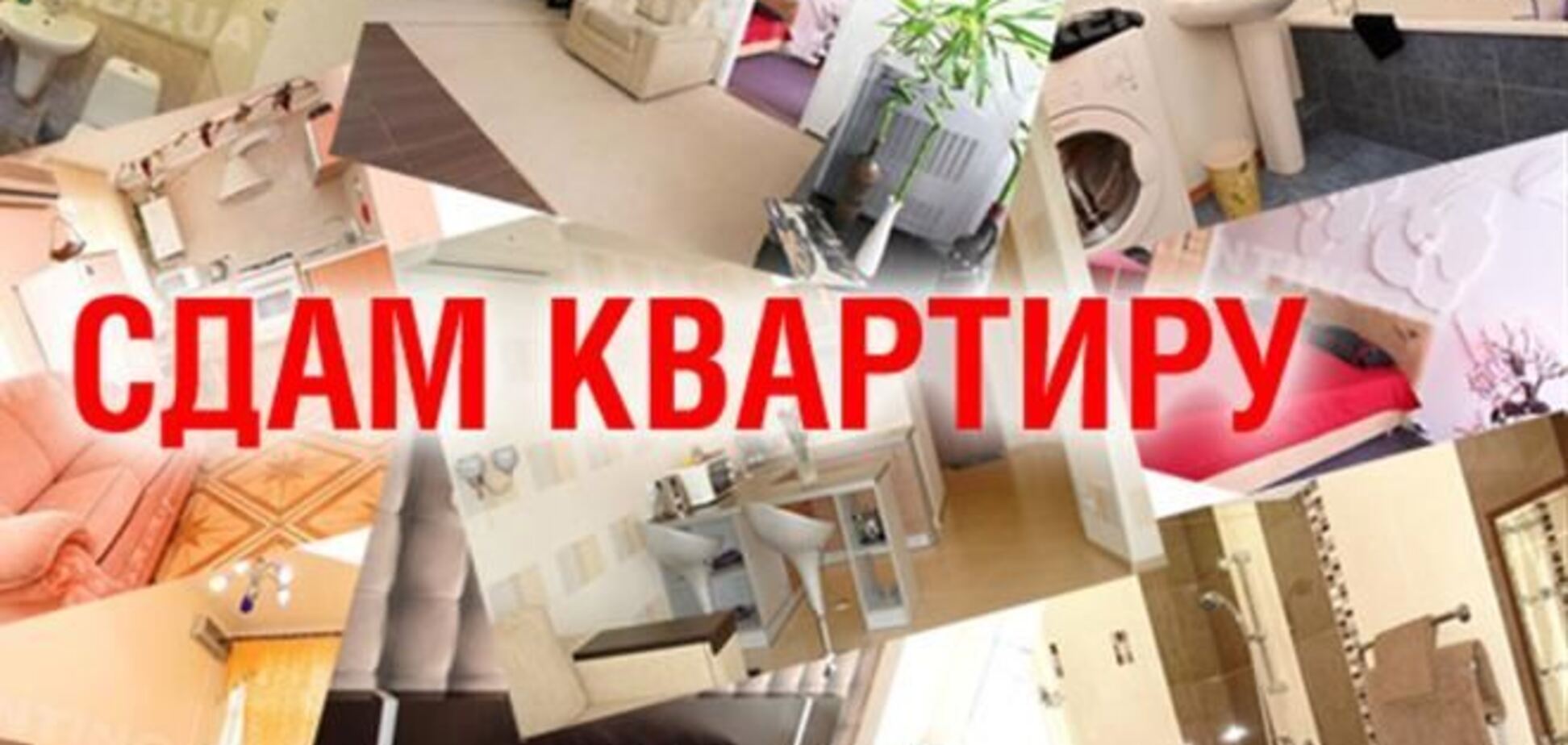 За прошлый год киевляне задекларировали доходов от аренды квартир на 30 млн грн