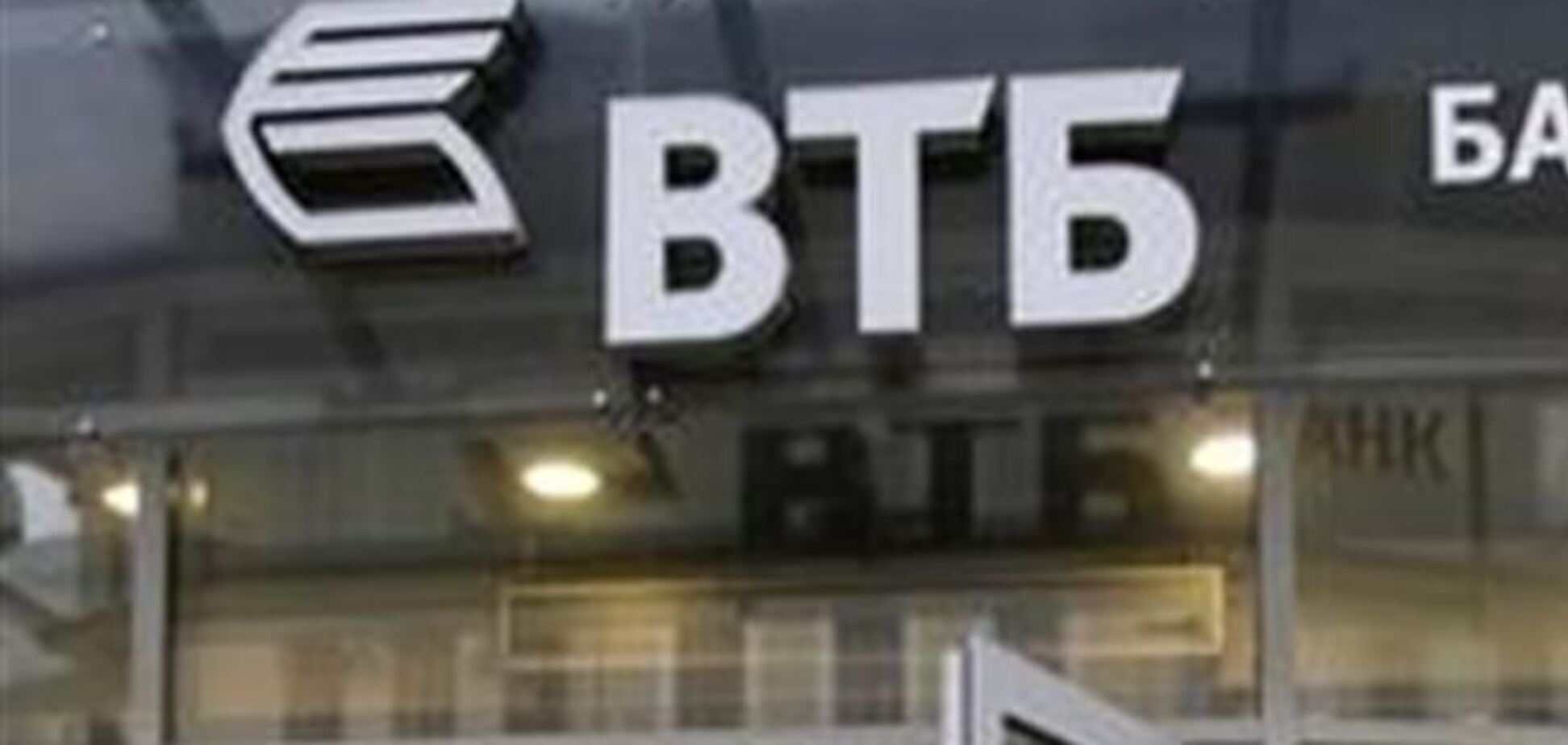 ВТБ временно не выдает новые кредиты в Украине