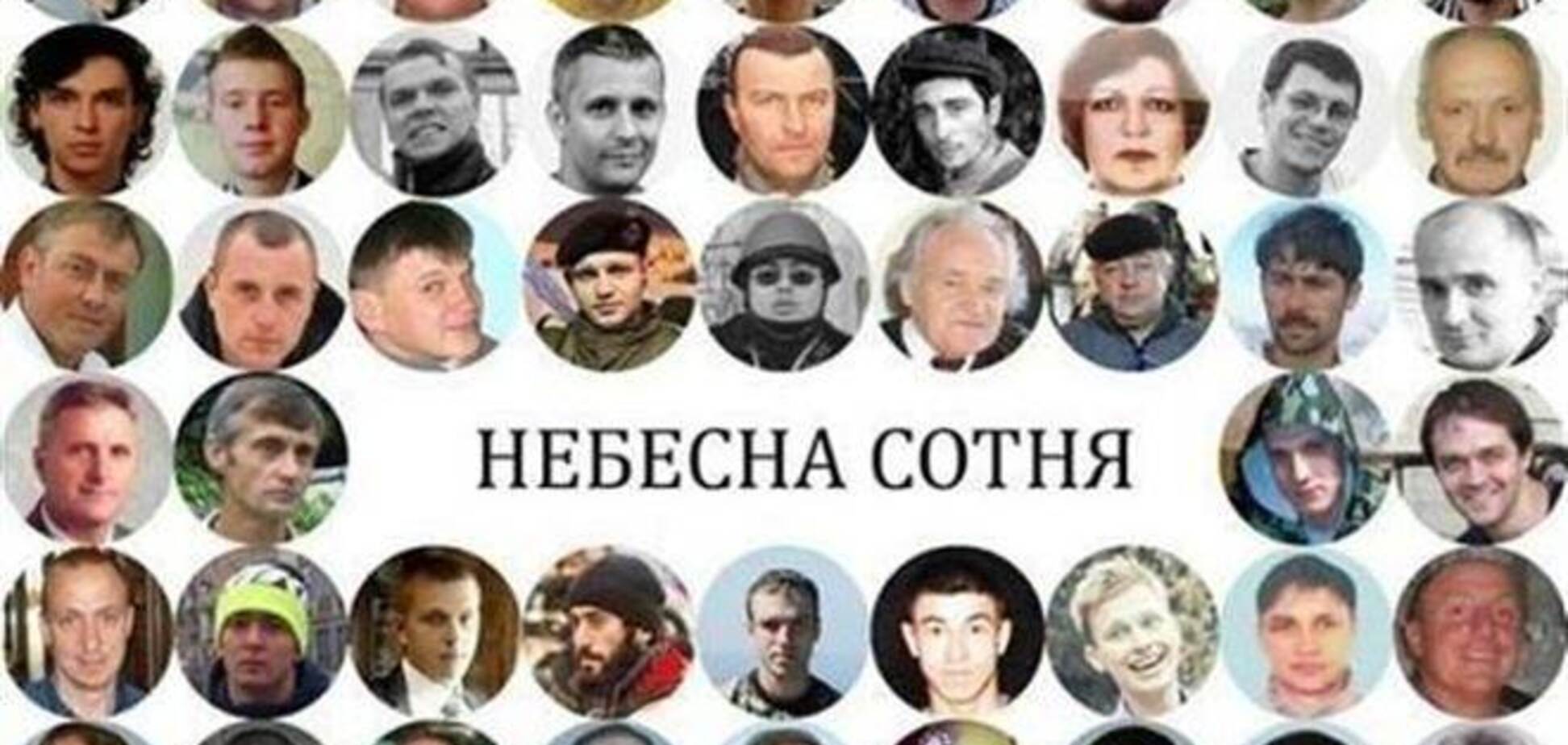 Створено музей, присвячений пам'яті Небесної Сотні