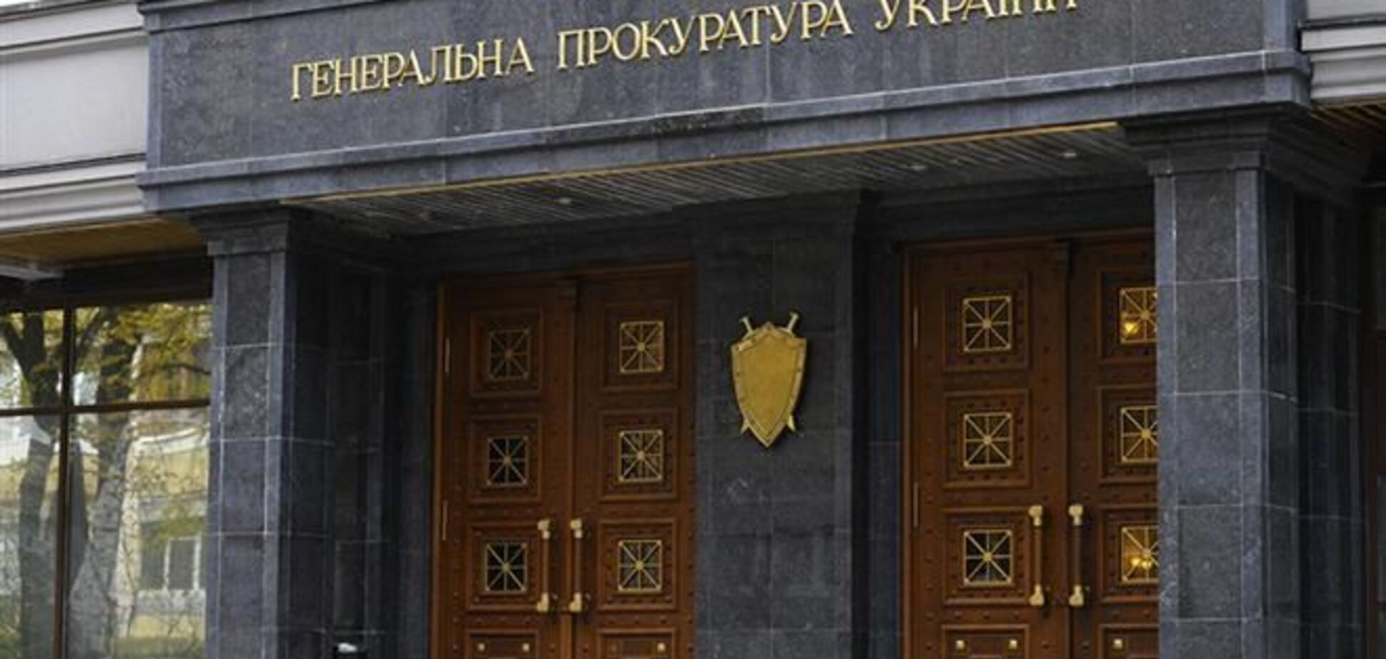 И.о. генпрокурора уволил всех прокуроров областного уровня
