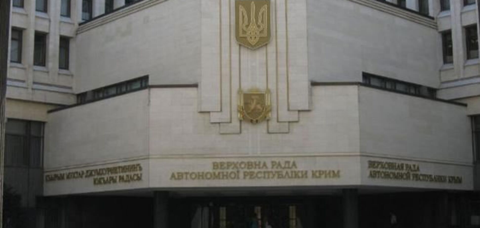 У депутатов крымского парламента нет кворума