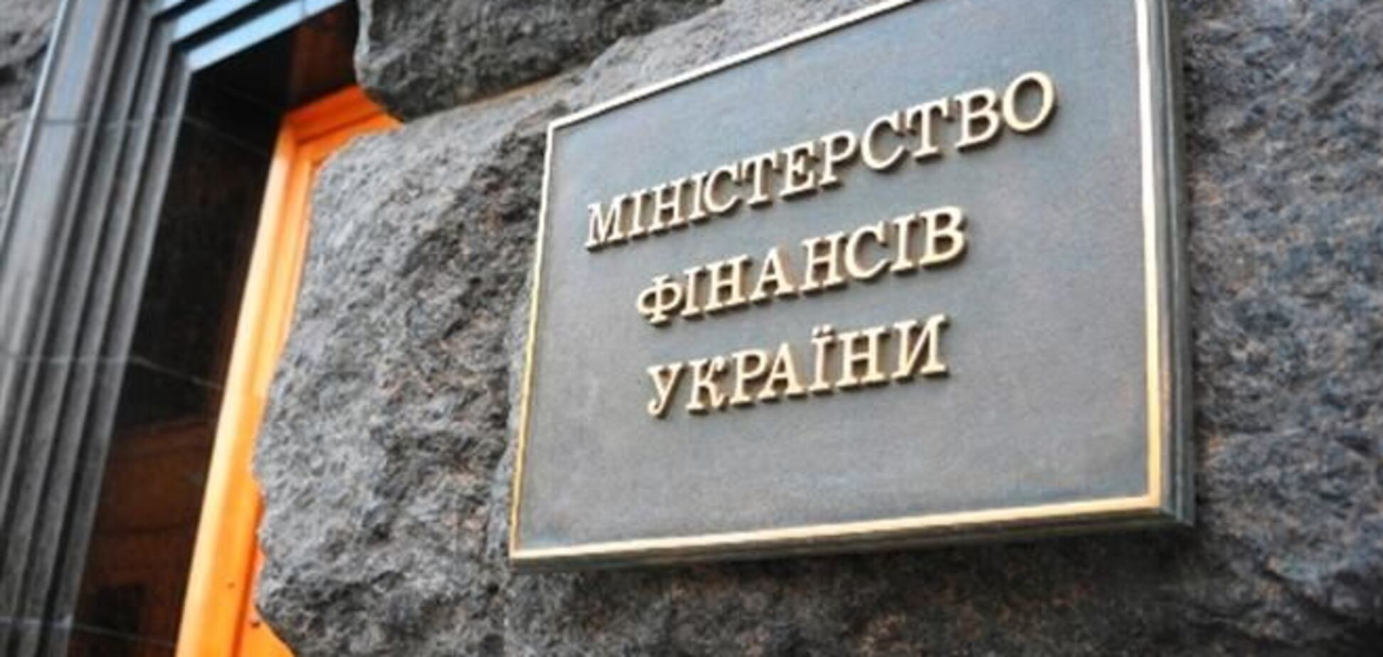 Минфин обещает до конца дня вернуть доллар до  курса 10 грн и меньше