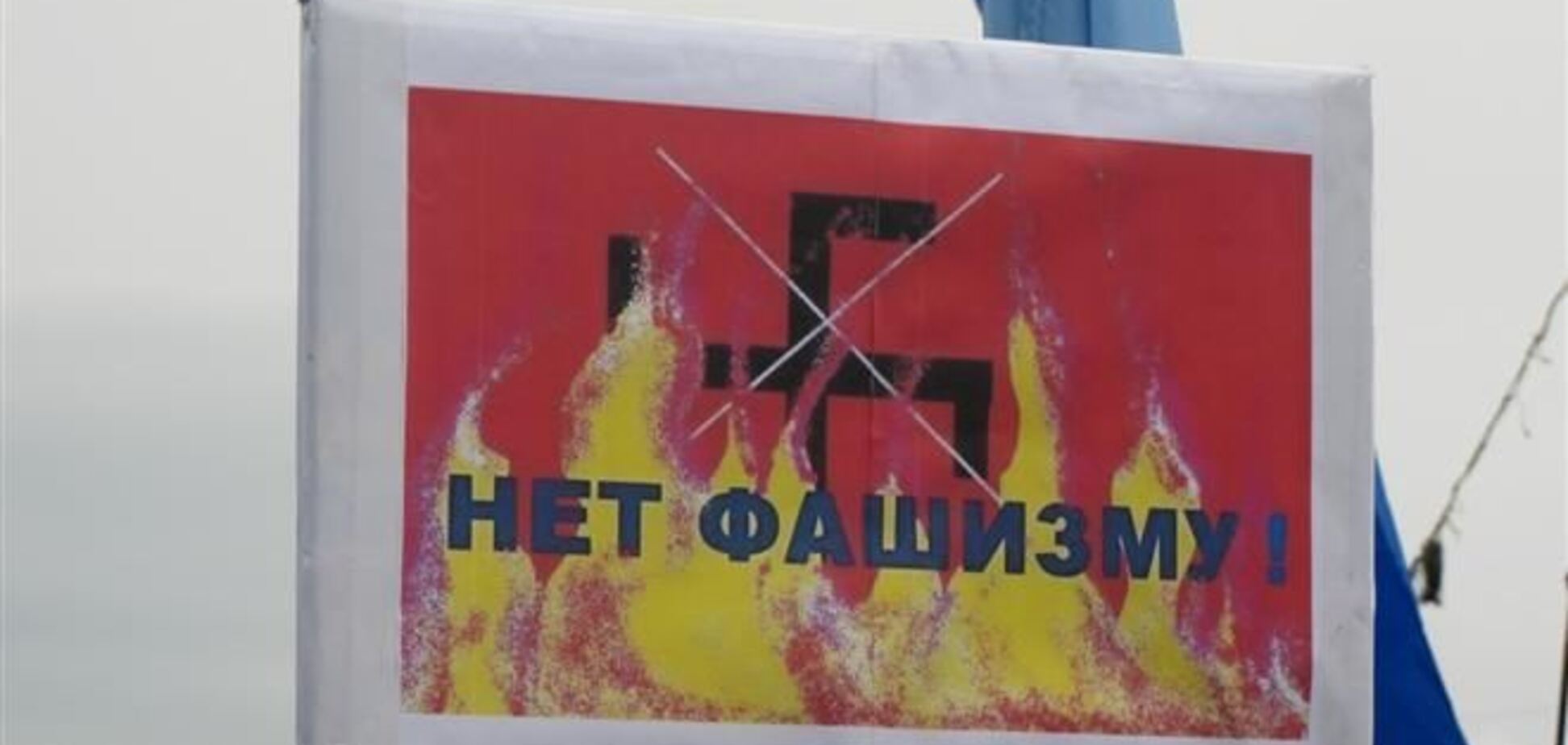 У Брюсселі пройшов мітинг проти відродження фашизму в Україні