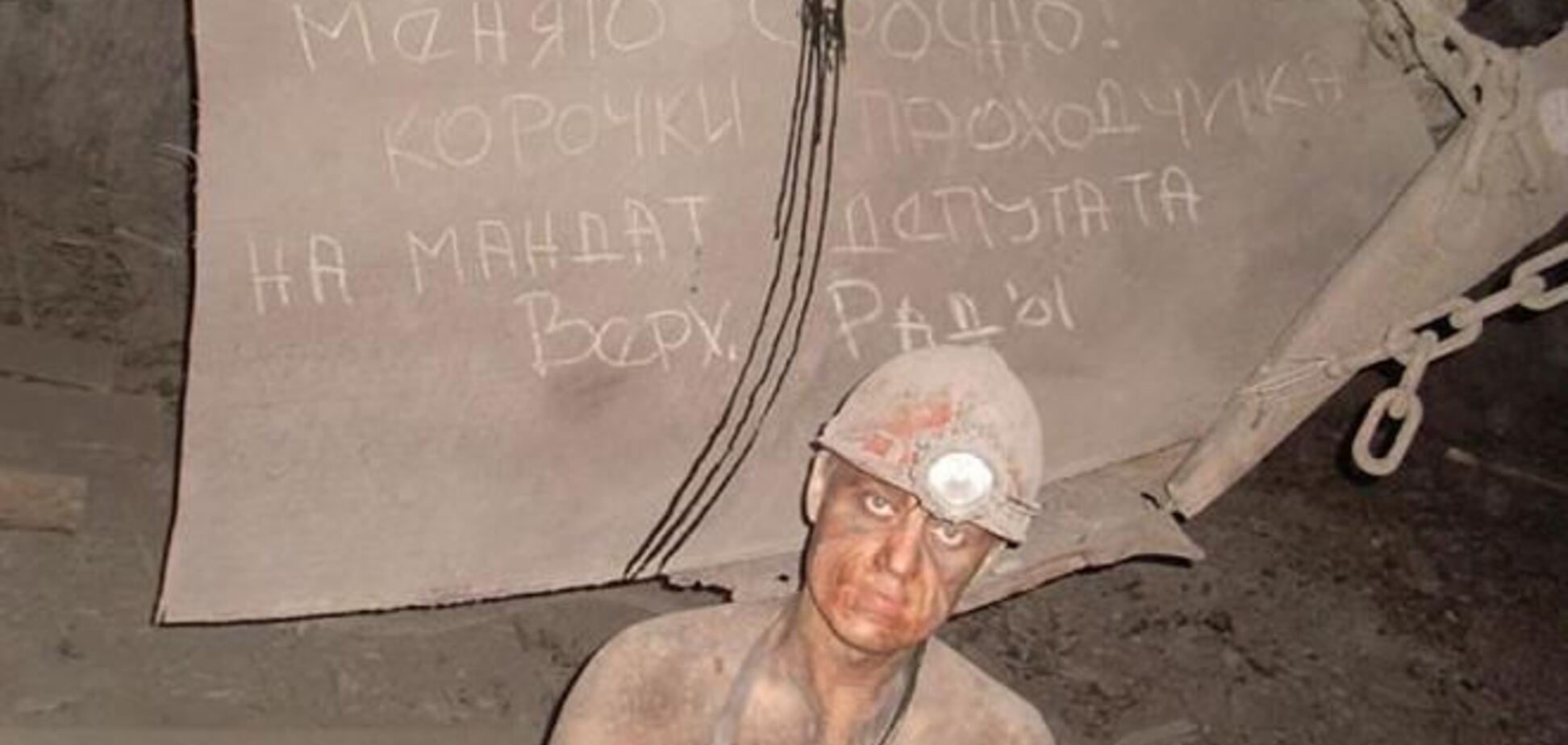 Луганських шахтарів і лікарів лякають, що 7% їх зарплати піде на ремонт Майдану - правозахисник