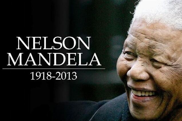 Мандела оставил в наследство более $4 миллионов