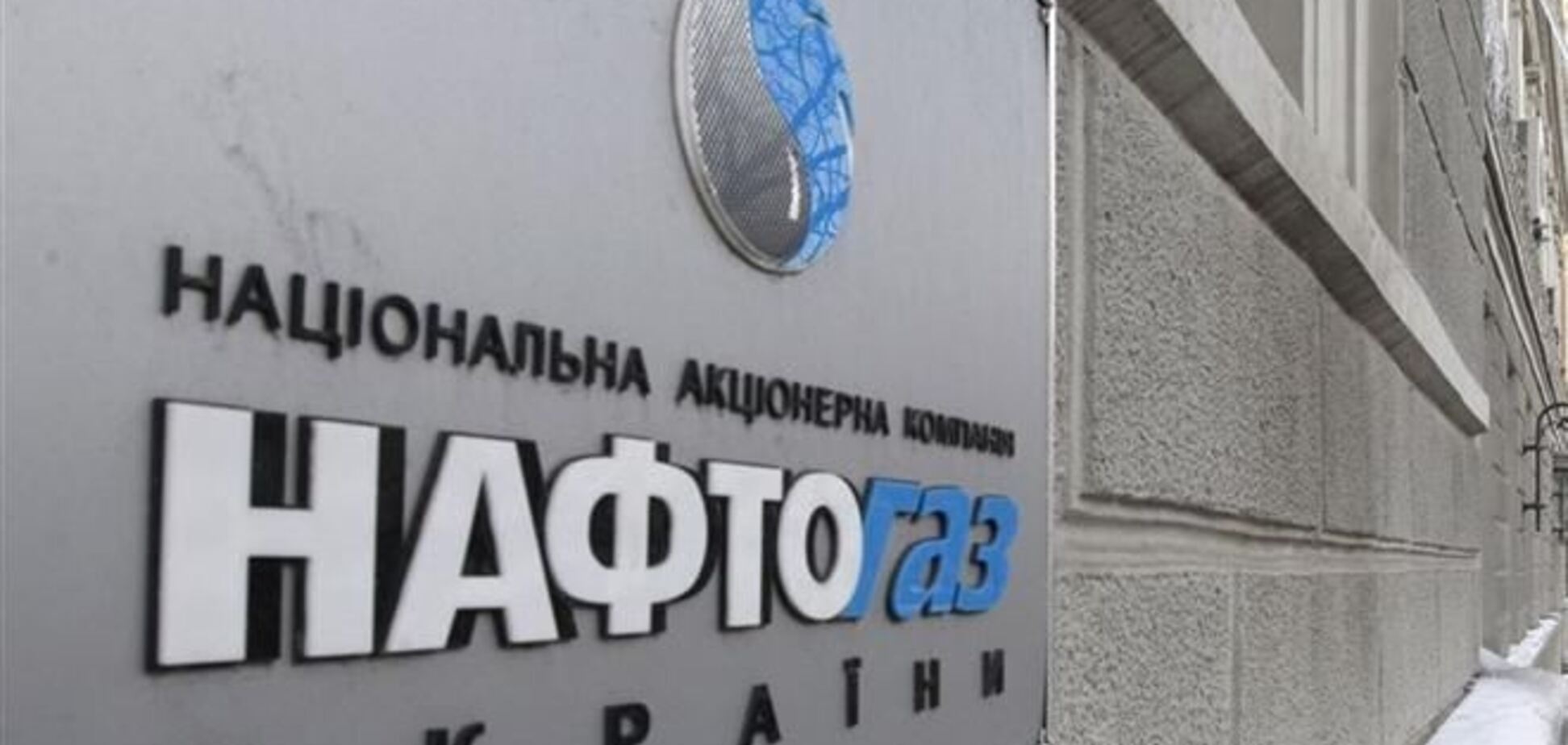 'Нафтогаз' требует от предприятий ТКЭ 27 млрд грн за потребленный газ
