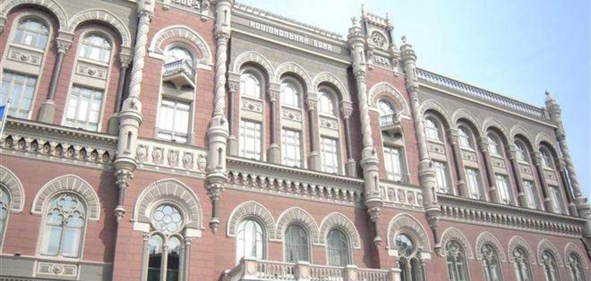 Нацбанк потратит 12 млн грн на систему пожарной сигнализации