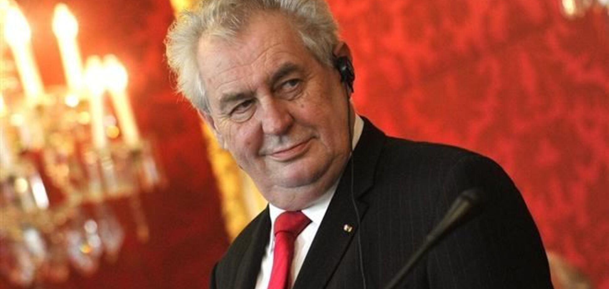 Президент Чехии не будет отзывать приглашение Януковичу