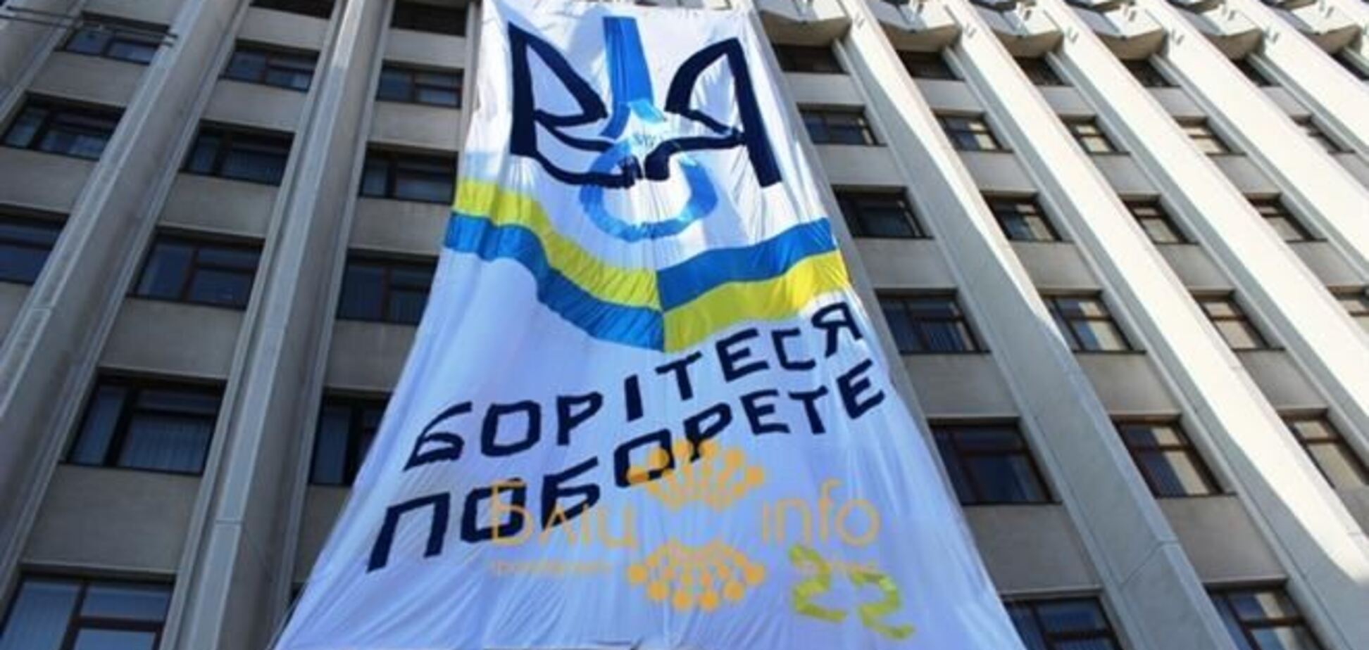 На фасаді Івано-Франківської ОДА з'явився багатометровий банер
