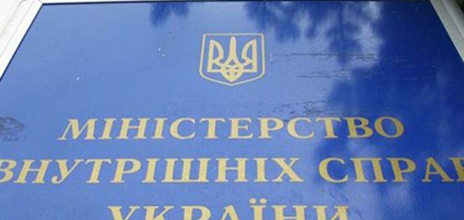 У МВС не шукають нових співробітників через сайти працевлаштування та соцмережі