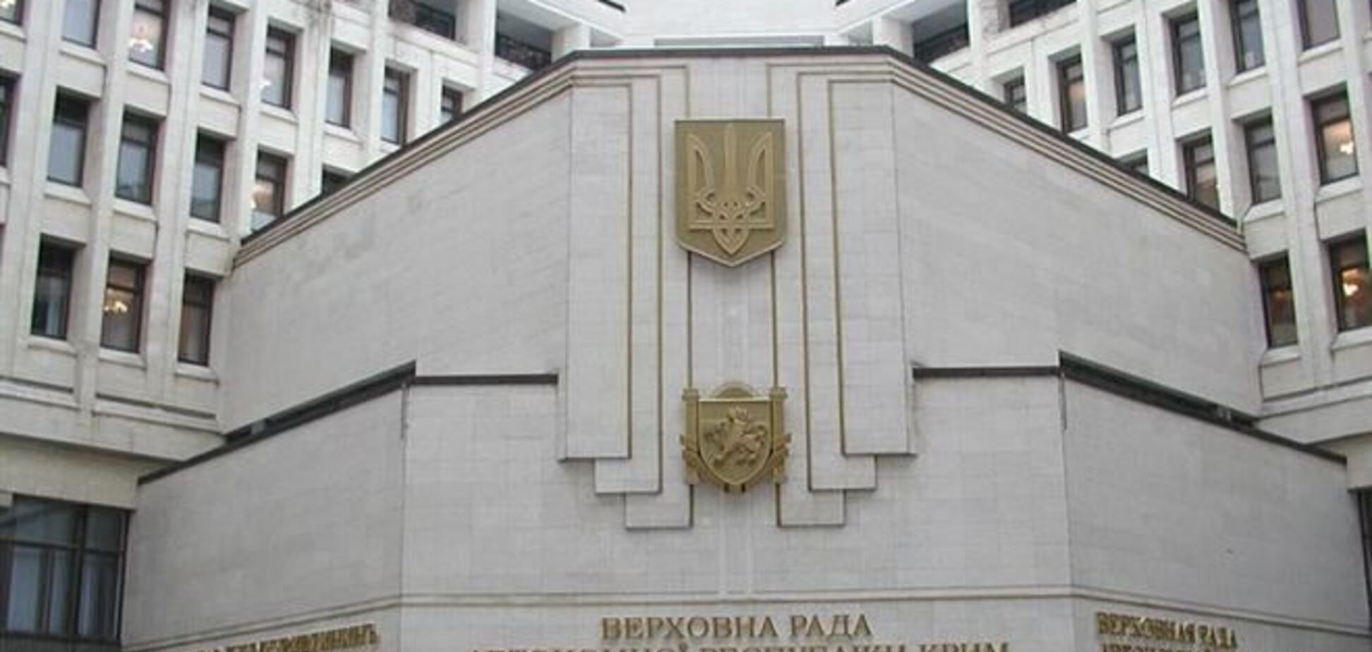 Крымские депутаты призвали регионалов как можно быстрее сформировать Кабмин