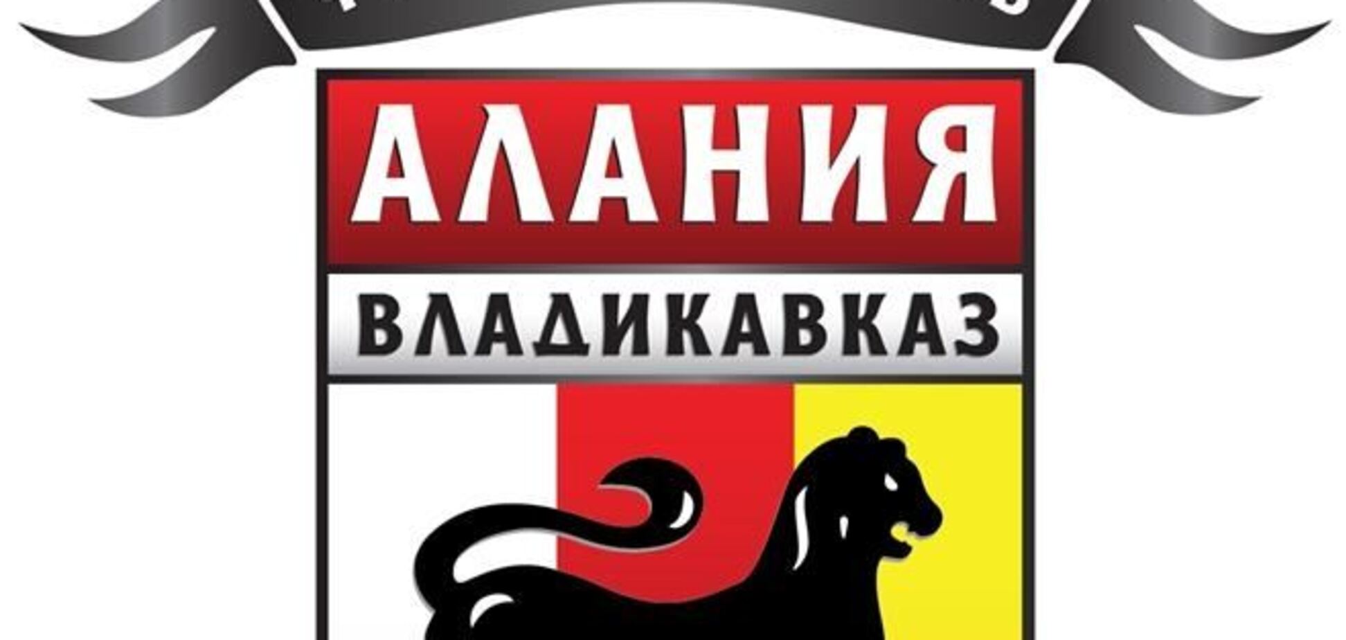 Официальный сайт 'Алании' прекратил работу из-за отсутствия денег