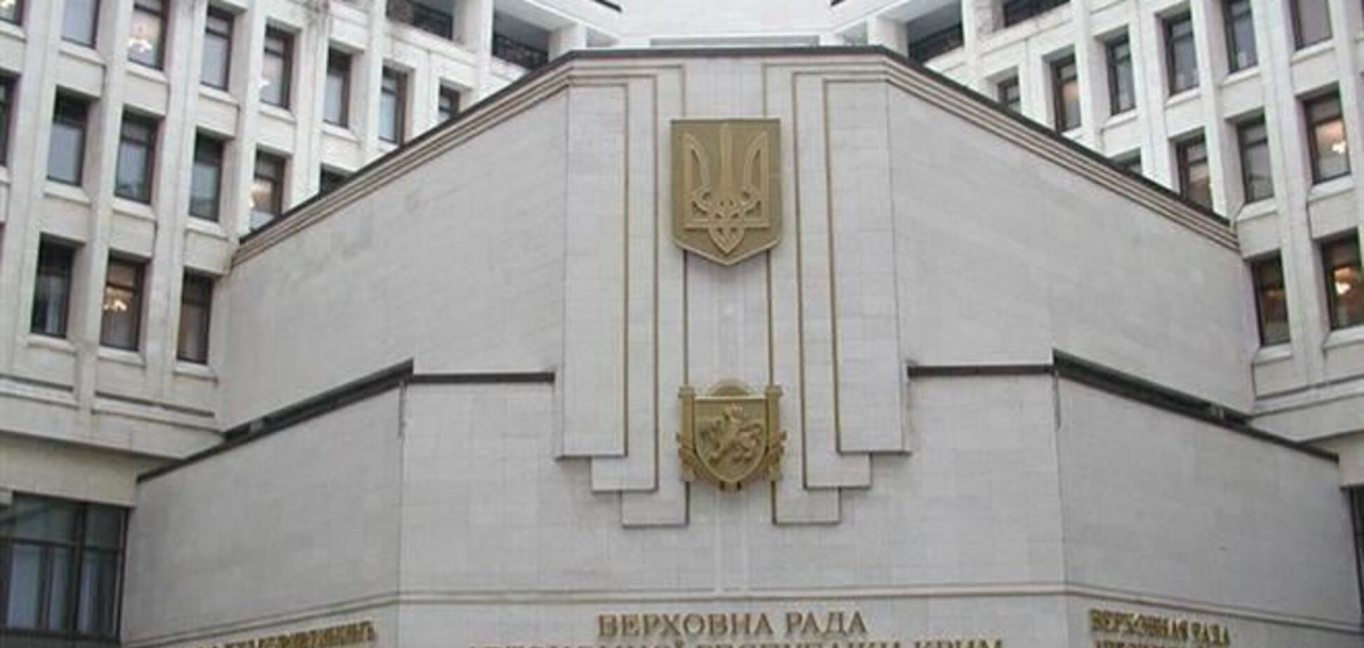 'Свобода' призывает привлечь крымских депутатов к уголовной ответственности