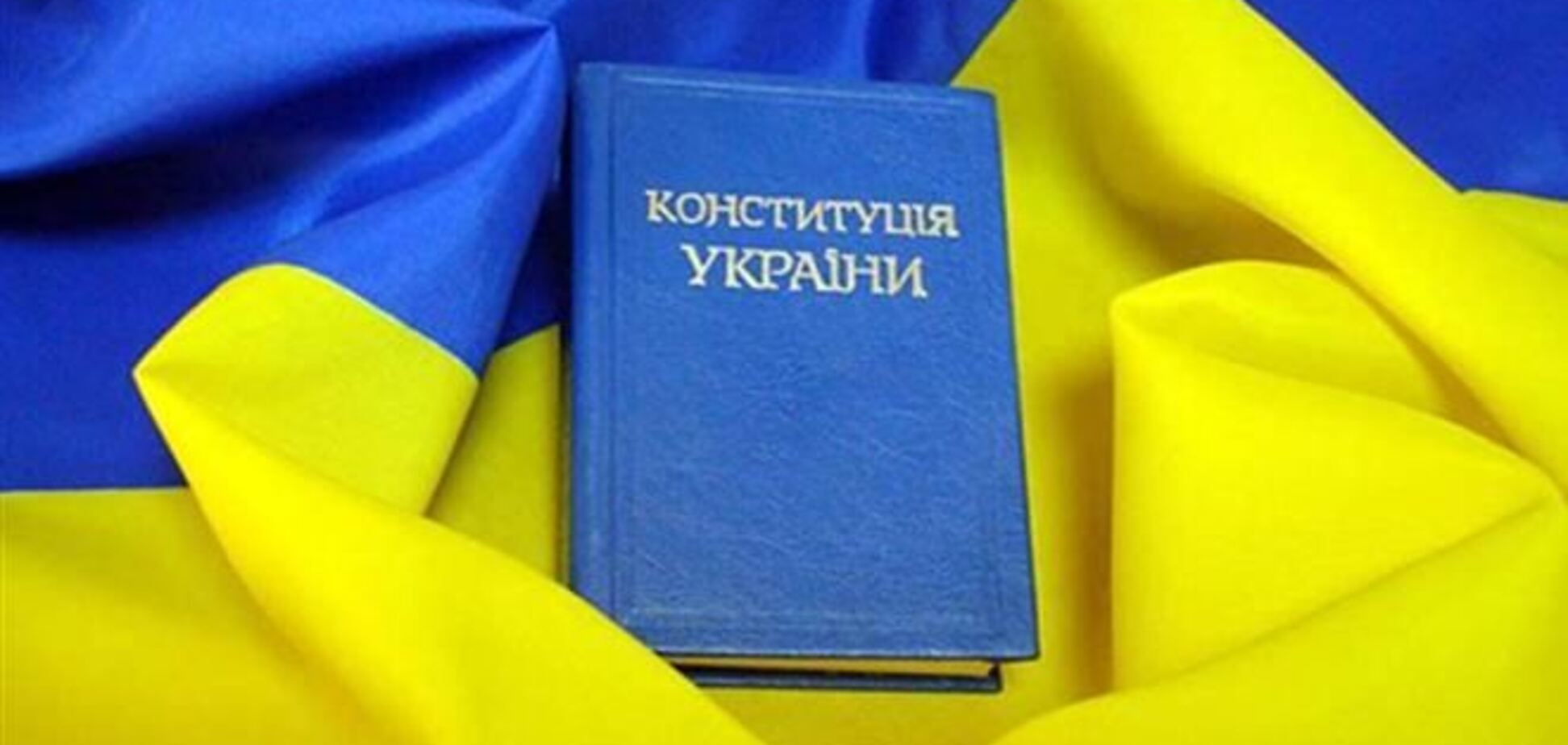 Оппозиция зарегистрировала в Раде законопроект о конституционной реформе