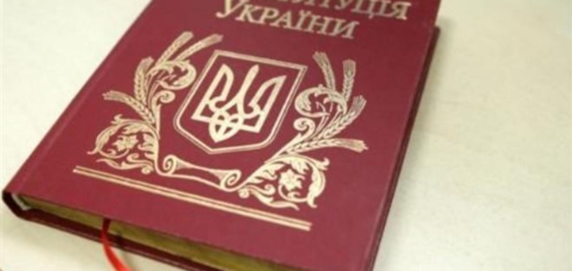 Нардеп: за повернення Конституцією 2004 року підписалися 232 депутати