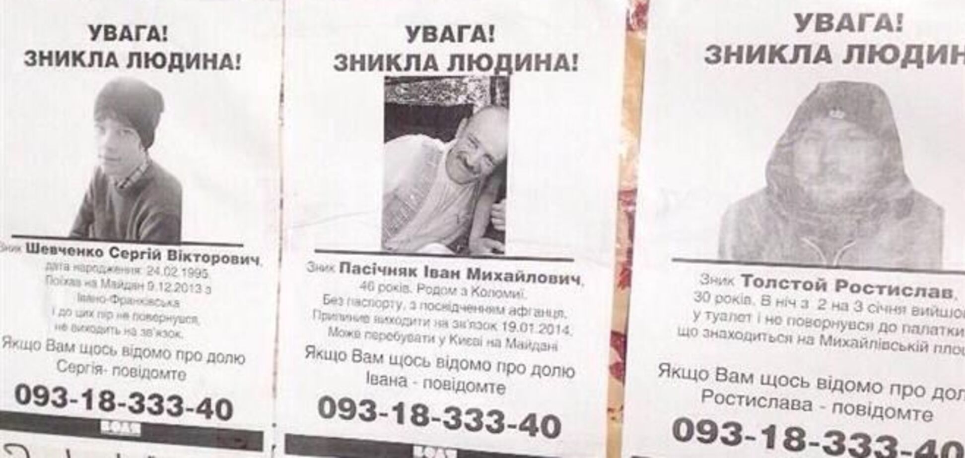 Знайшлися ще п'ять зниклих активістів Евромайдана