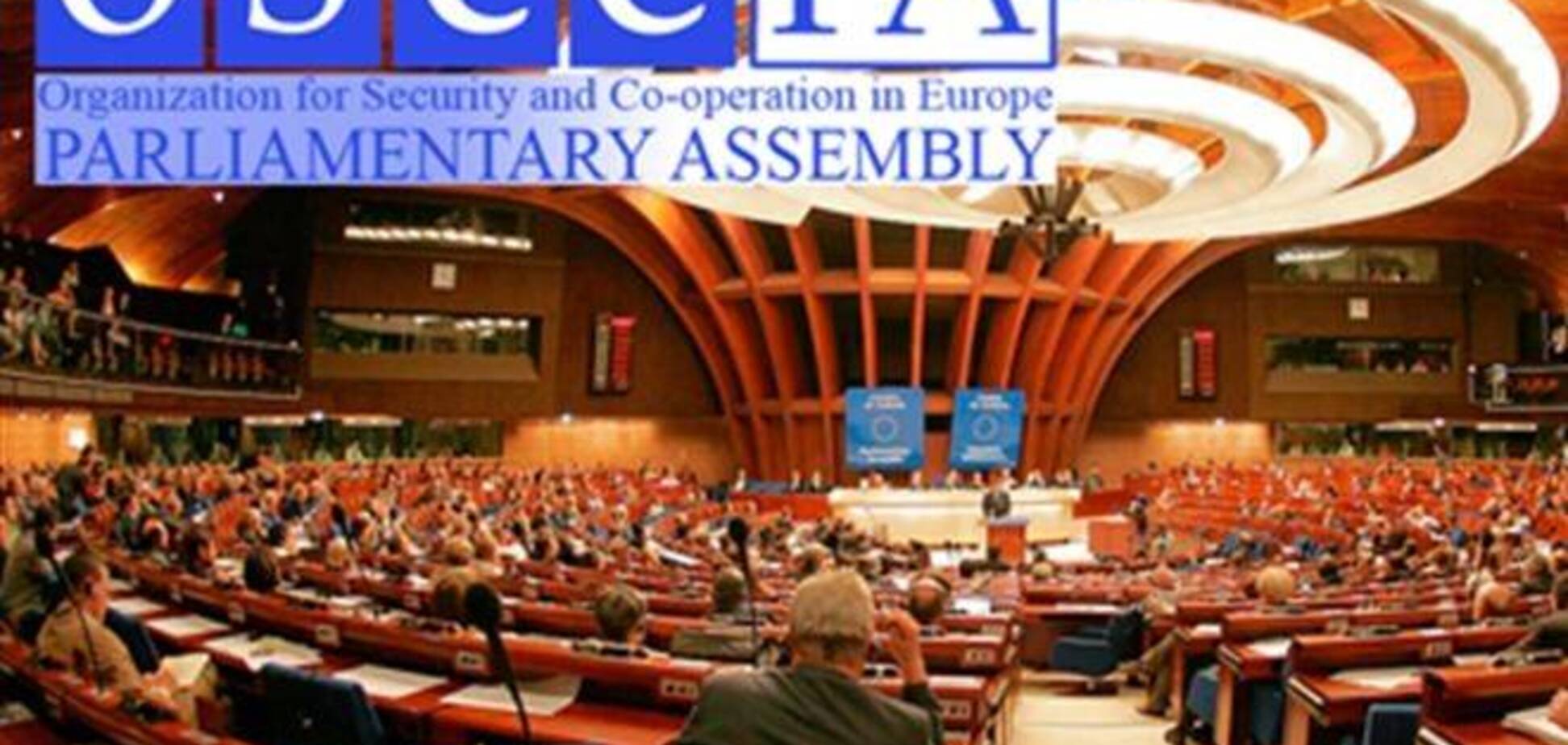 Парламентская ассамблея ПАСЕ обсудит украинский вопрос 14 февраля