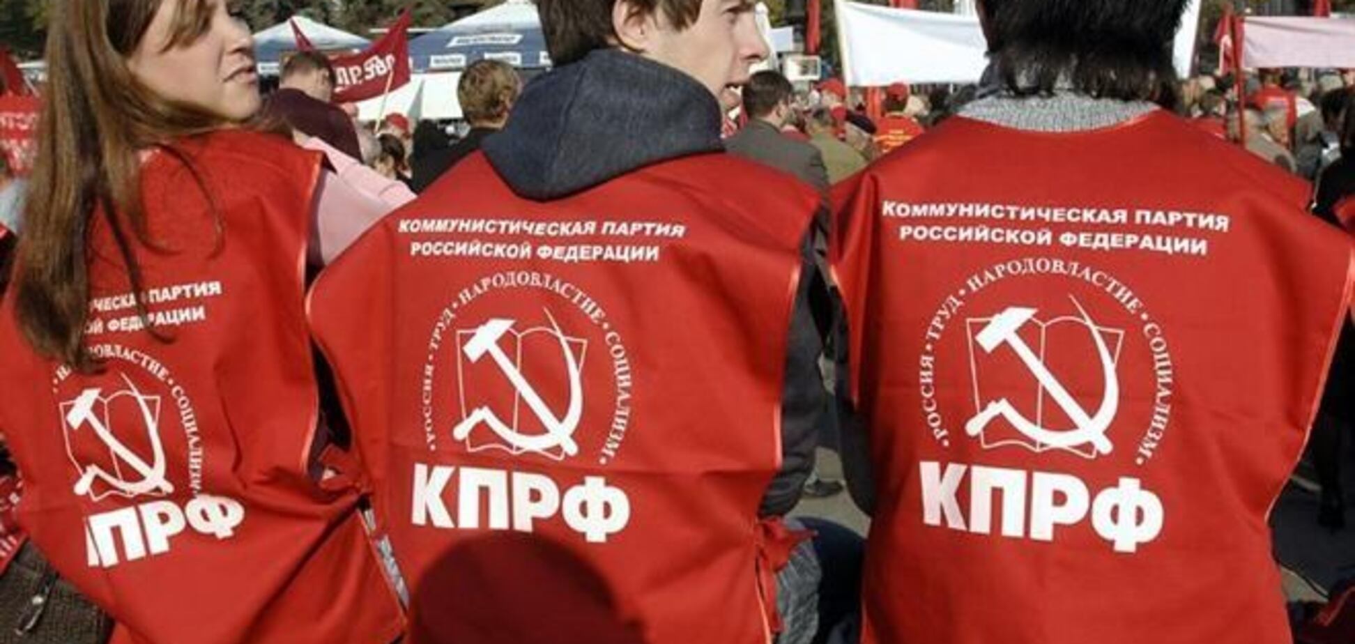 Комуністи Росії влаштують пікет на знак протесту проти втручання США у справи України
