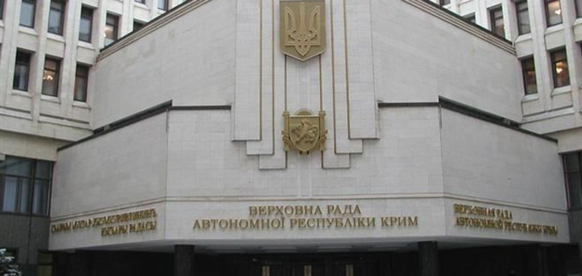Кримський парламент не вважає сепаратизмом звернення за допомогою до Росії