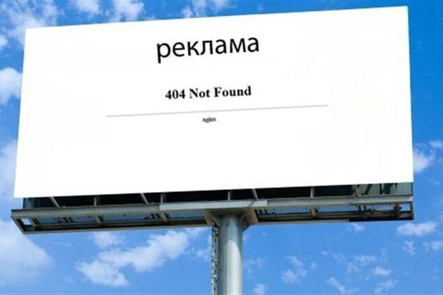 Комитет Томенко отказался избавить украинцев от рекламы в выходные дни