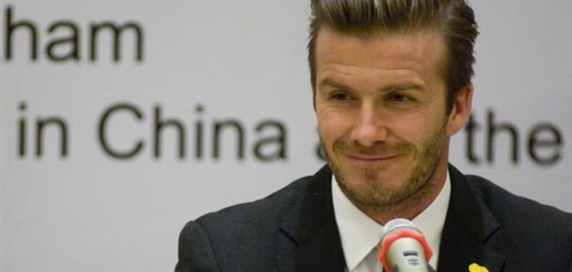 Бекхэм объявил о создании нового футбольного клуба в Майами