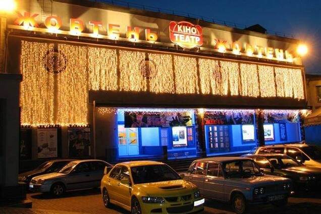 Старейший киевский кинотеатр просит защиты у Гереги