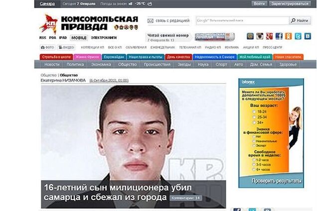 ЗМІ: 'активіст' Правого сектора і підозрюваний у вбивстві росіянин - одна особа