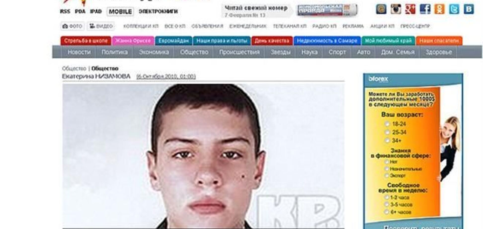 ЗМІ: 'активіст' Правого сектора і підозрюваний у вбивстві росіянин - одна особа