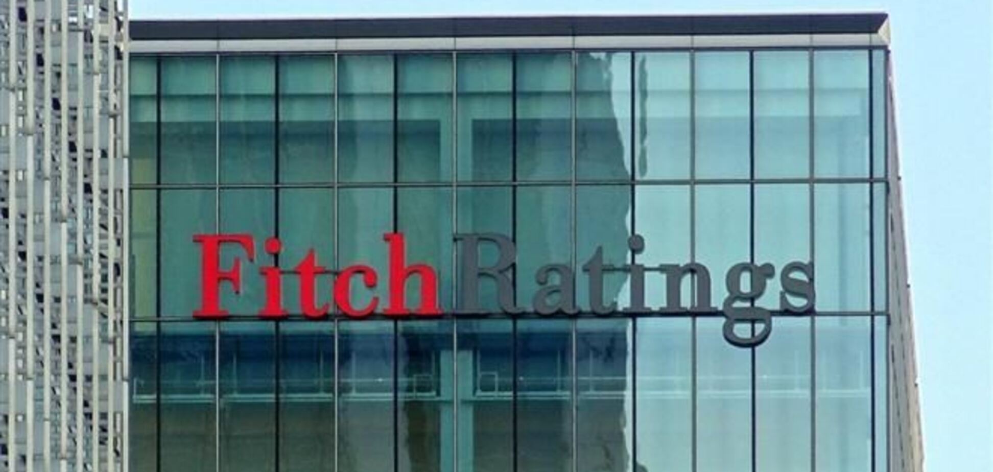 Агентство Fitch понизило кредитный рейтинг Украины