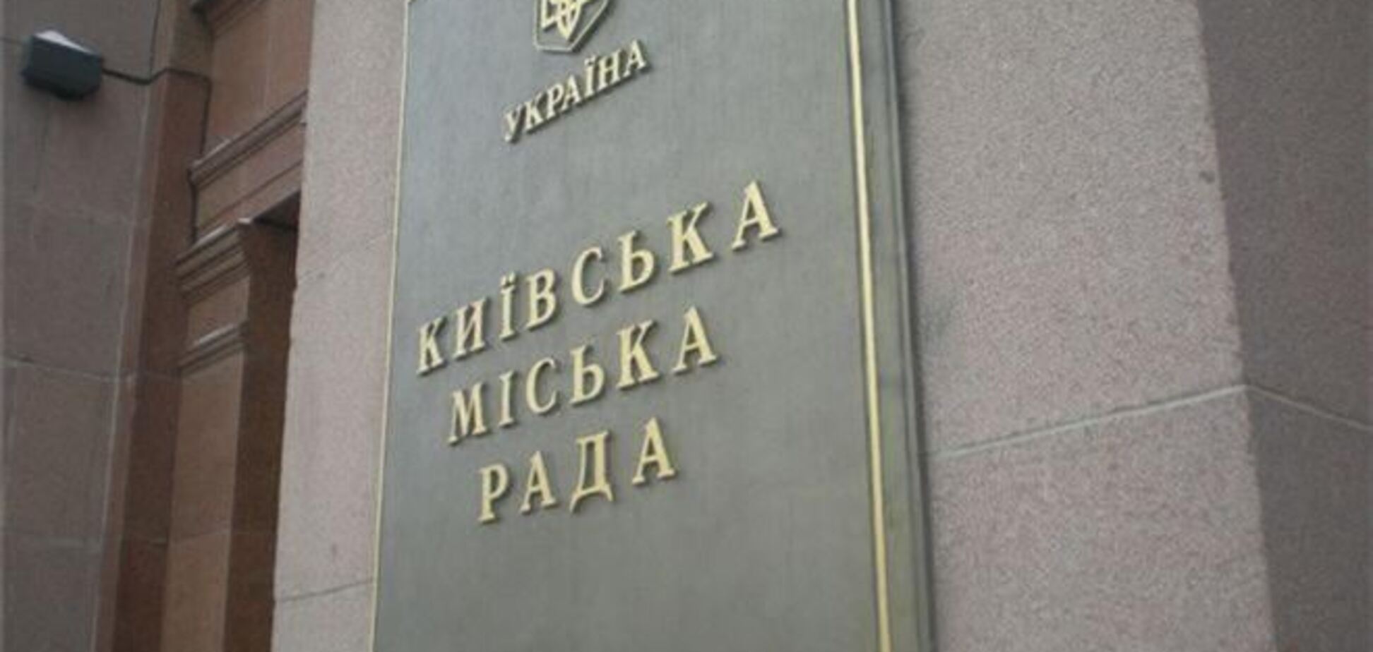 В Раду внесен еще один проект о назначении киевских выборов