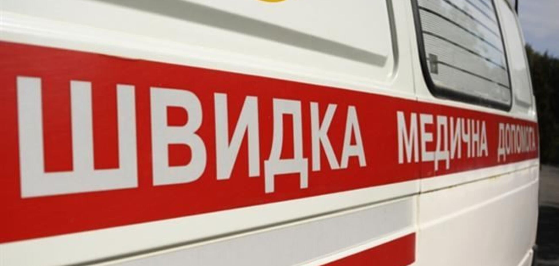Во Львове обстреляли станцию скорой помощи и детскую поликлинику