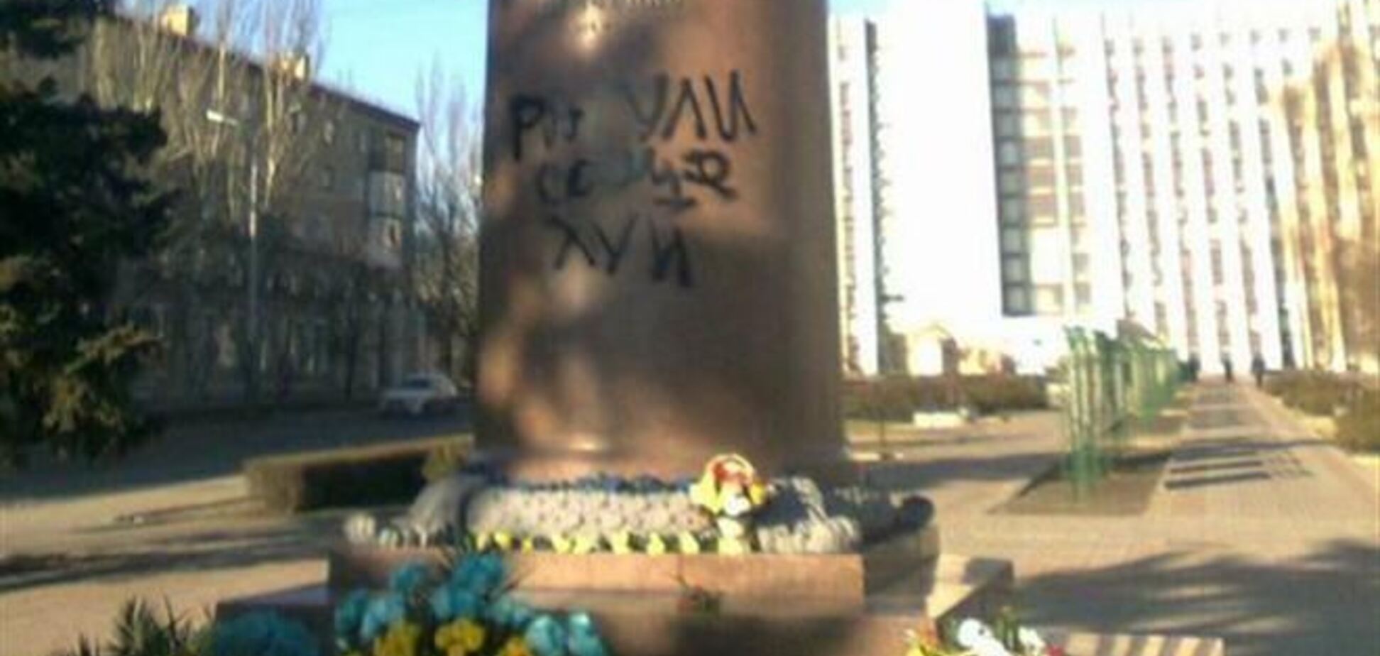 В Донецке осквернили памятник Тарасу Шевченко