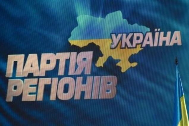Партия регионов перенесла свой съезд из-за крымского референдума