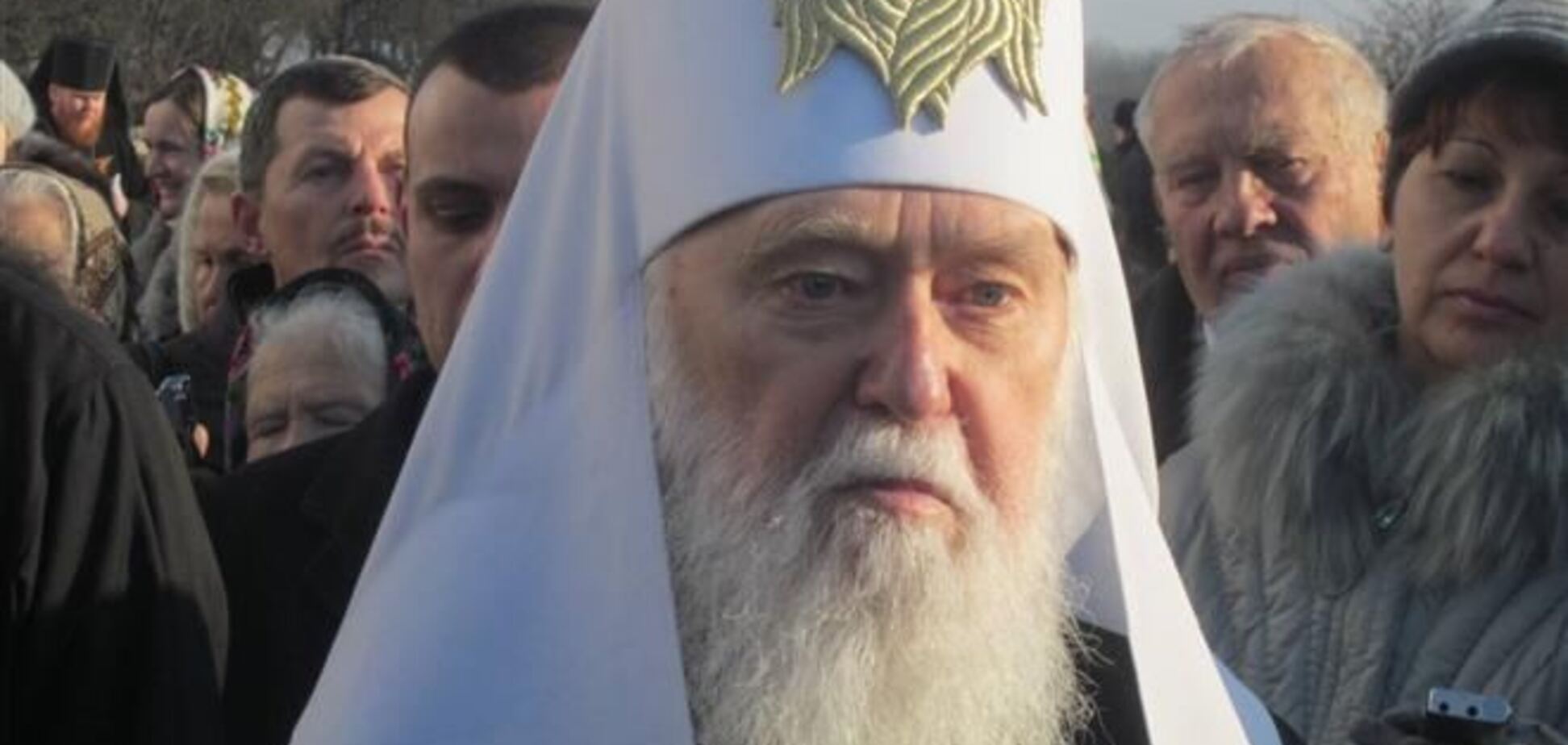 Патріарх Філарет звернувся до УПЦ МП