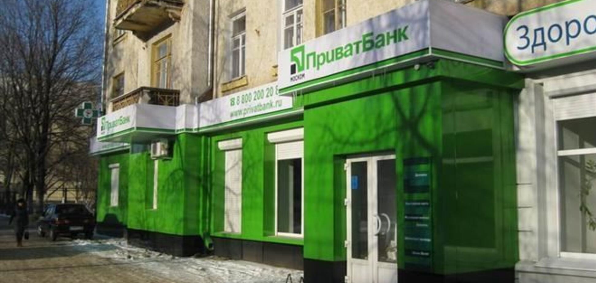 Коломойский выставил на продажу Москомприватбанк