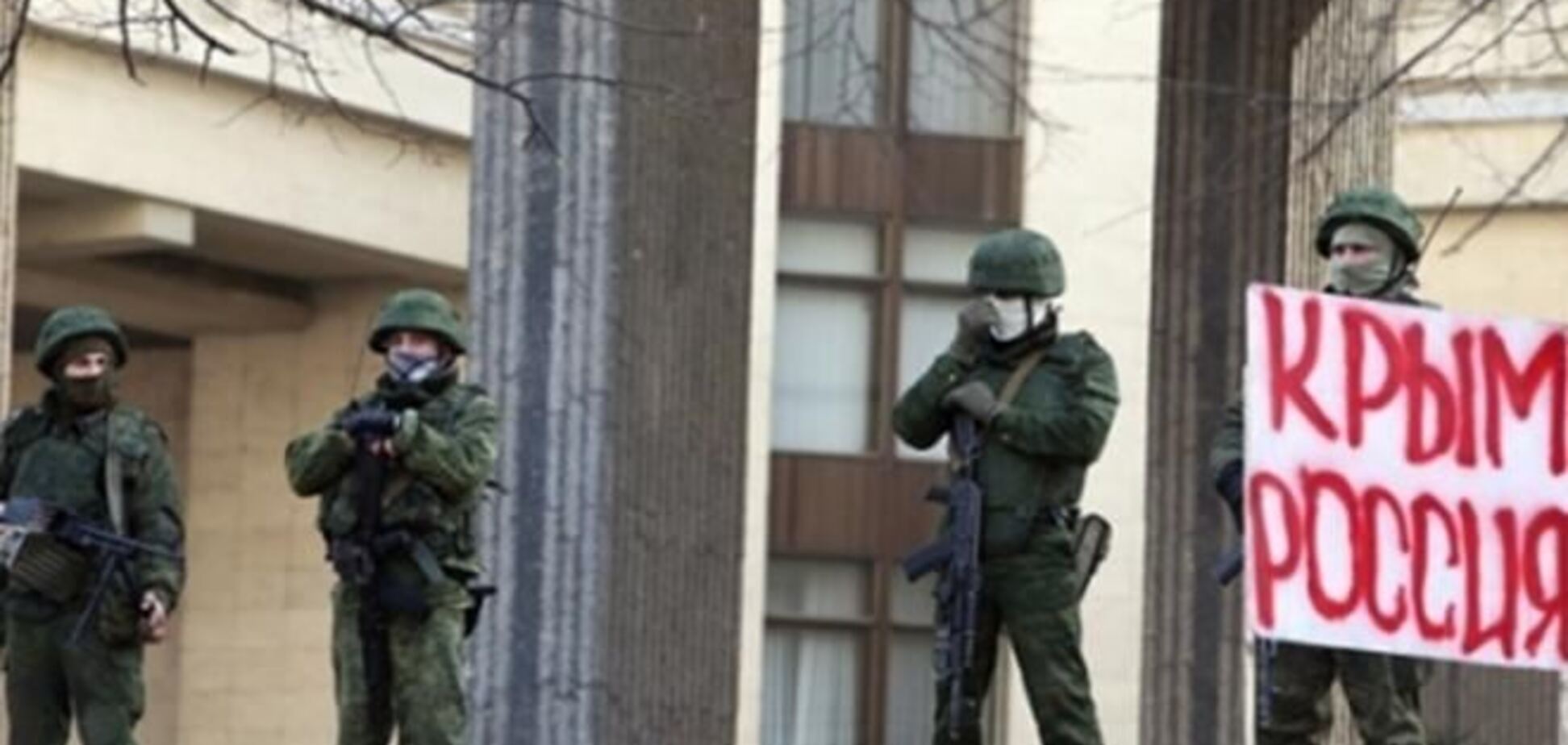 В Крыму действуют сотрудники российских частных охранных предприятий - эксперт