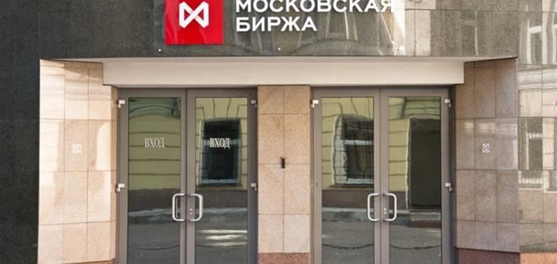 Выступление Януковича ускорило падение индексов Московской биржи