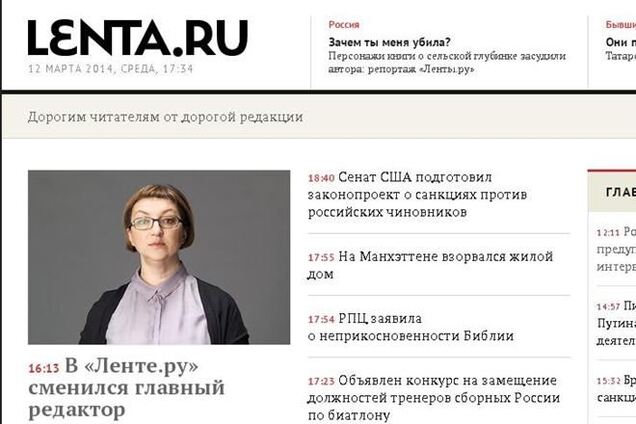 Журналисты 'Ленты.ру' возмущены увольнением главреда по воле 'кремлевских кабинетов'
