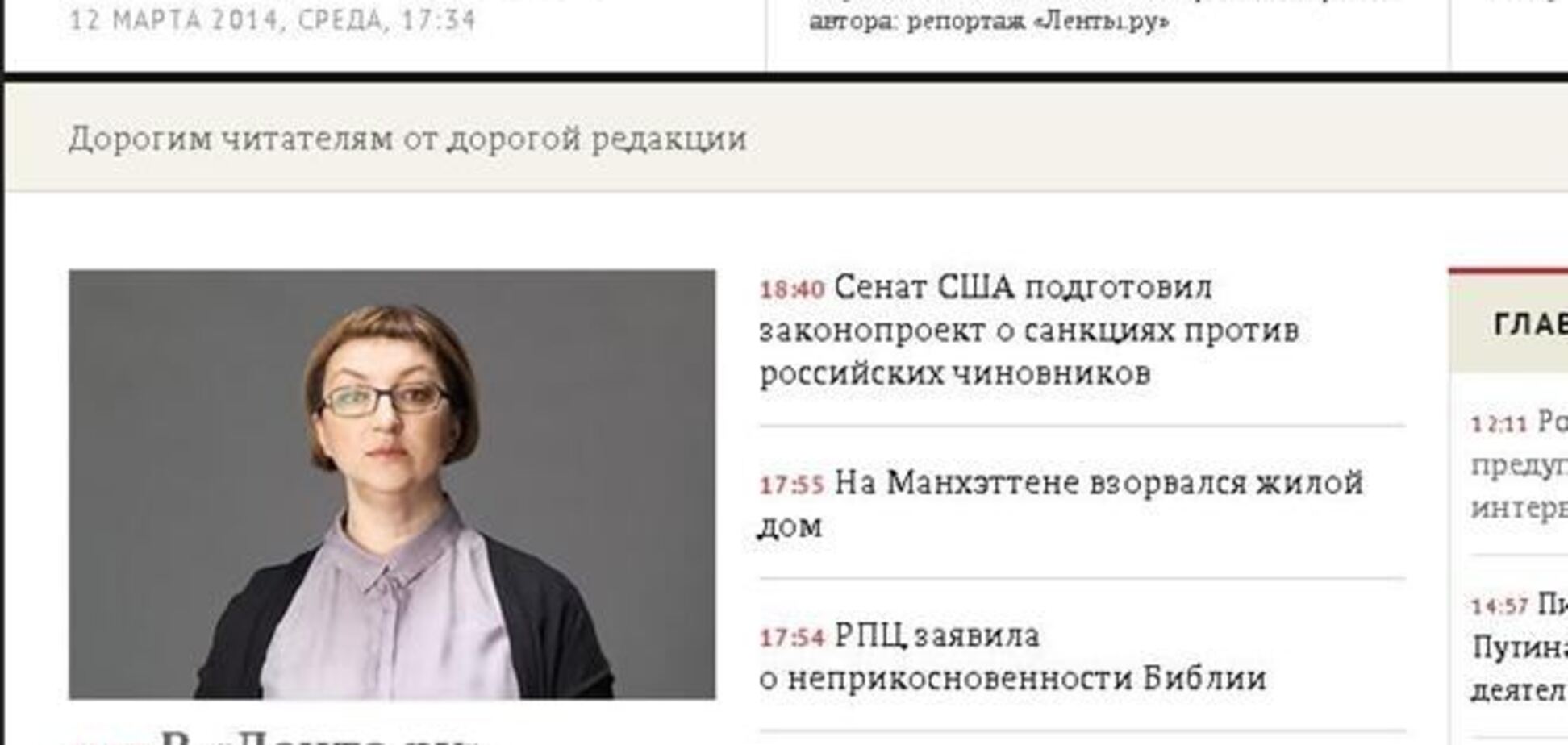 Журналісти 'Стрічки.Ру' обурені звільненням головреда з волі 'кремлівських кабінетів'