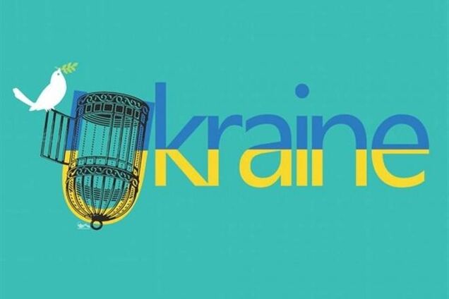 Дизайнеры из 45 стран создали антивоенные плакаты в поддержку Украины