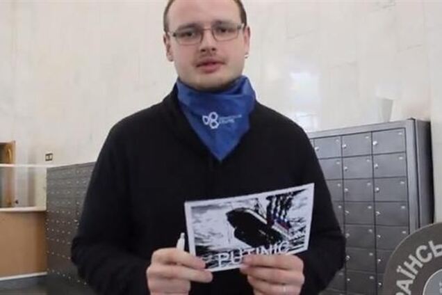 Активисты отправили Путину открытку: украинцы и россияне не хотят войны!
