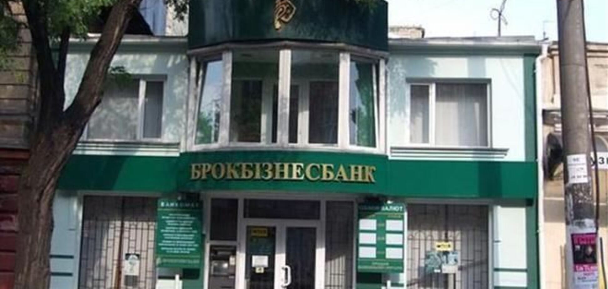 Раде предложили передать банк Курченко в госсобственность