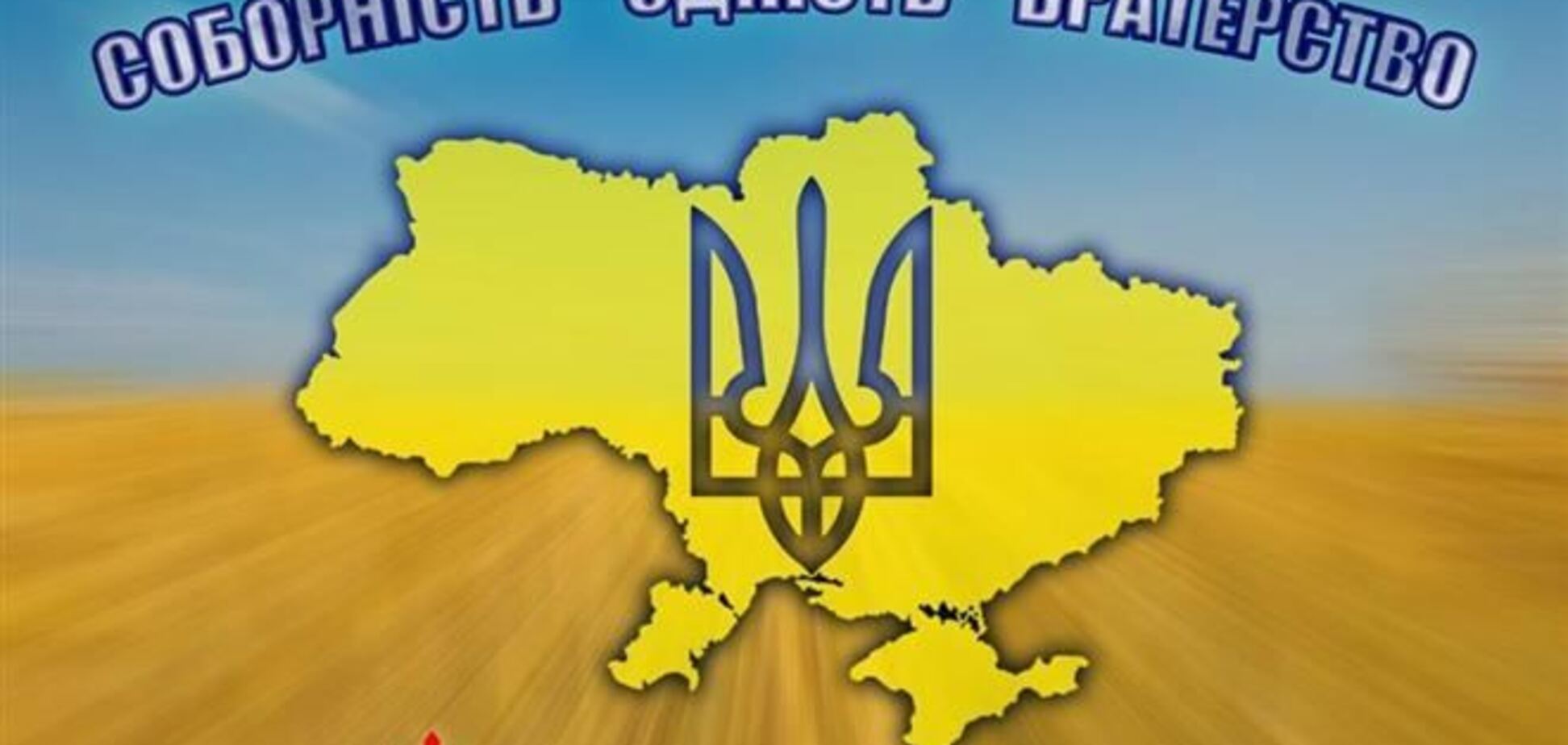 'Правый сектор' идет в Восточную Украину