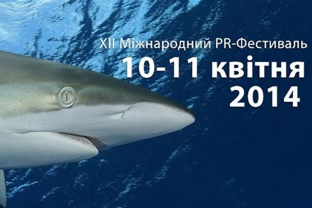 День Бизнес-PR в рамках XII Международного PR-фестиваля: люди, тренды, кейсы, дискуссии