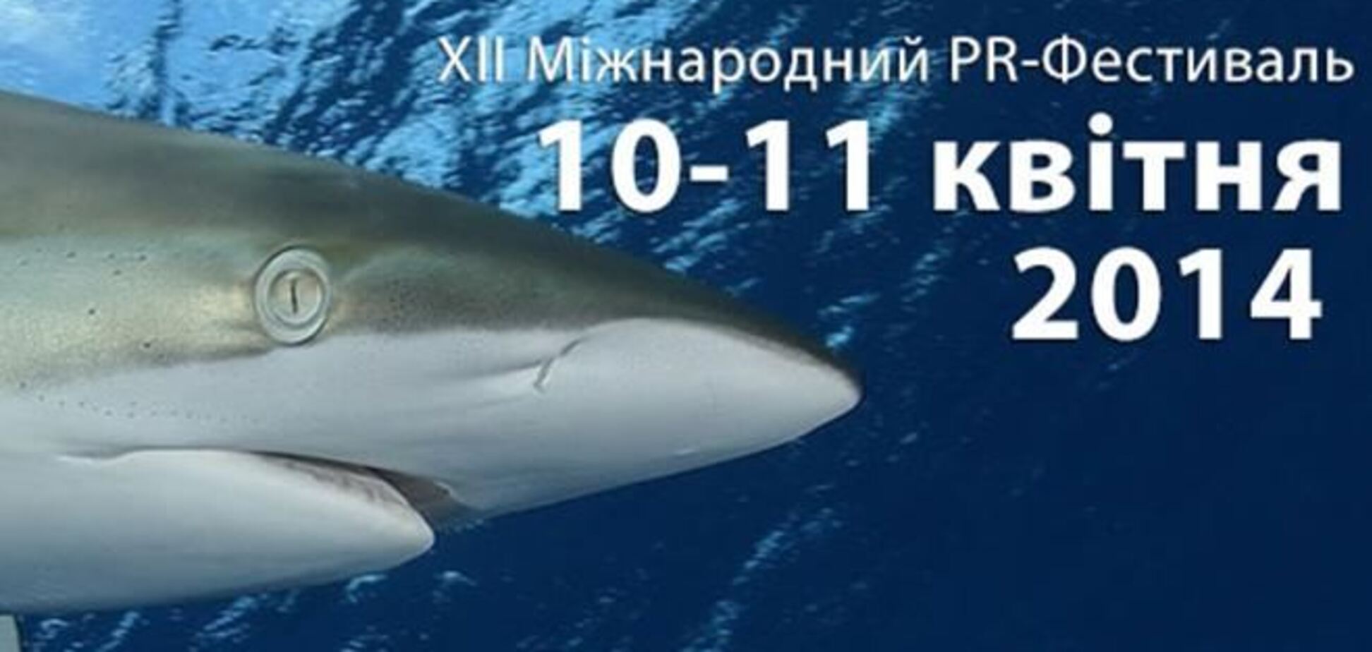 День Бизнес-PR в рамках XII Международного PR-фестиваля: люди, тренды, кейсы, дискуссии