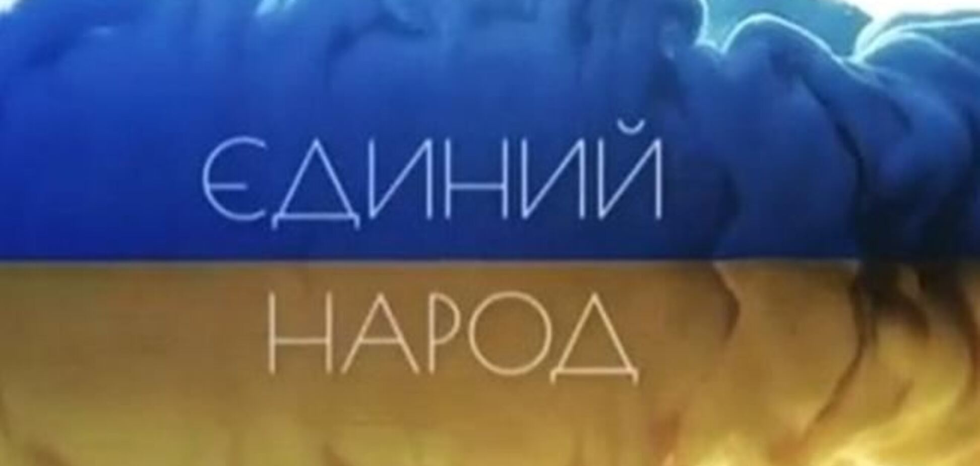 Кримські татари створили кліп про єдину Україну