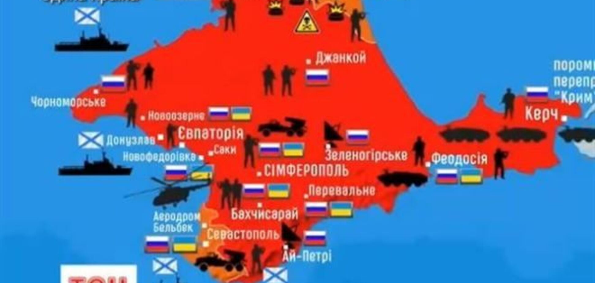 Появилась обновленная карта оккупации Крыма
