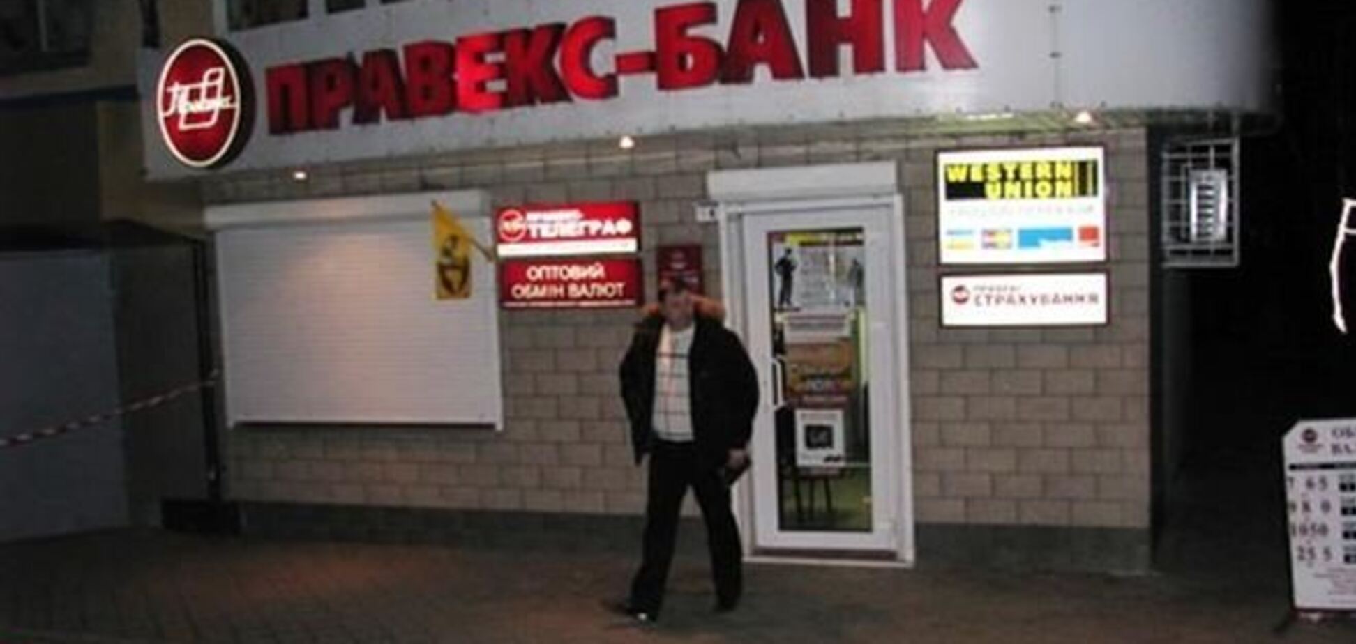 Банк 'Национальный кредит' готов купить банк Фирташа