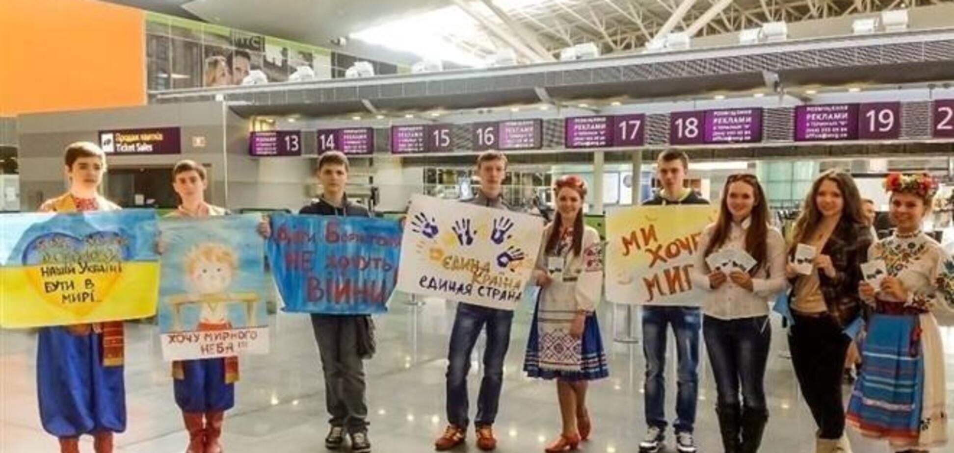 В аэропорту 'Борисполь' дети выступили за мир и единство Украины