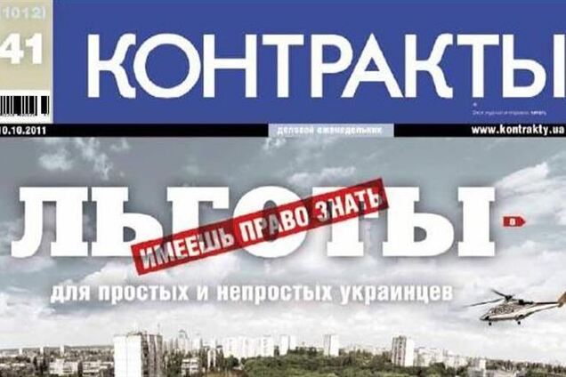 'Контракты' отказываются от печатной версии